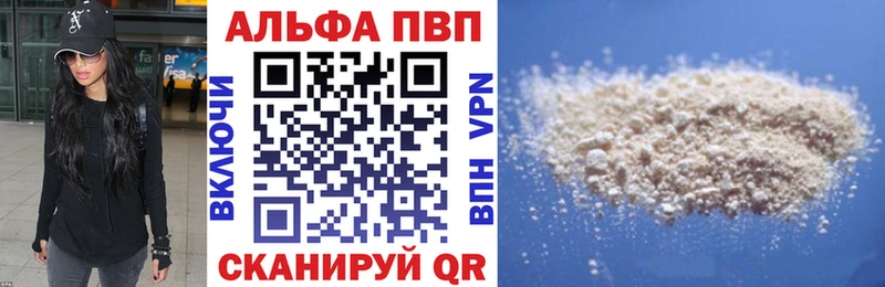Alfa_PVP VHQ  Сертолово 