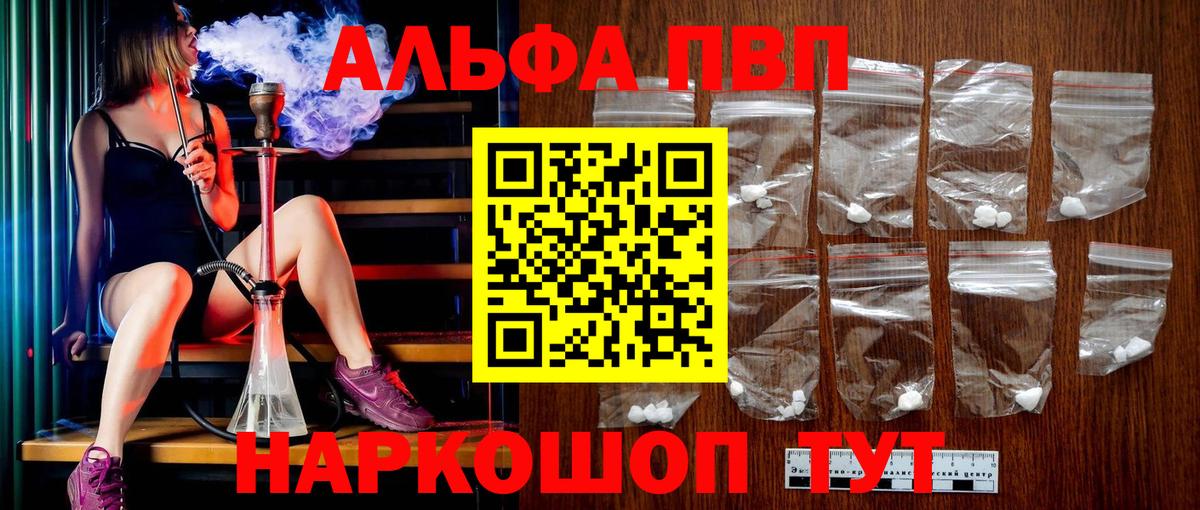Alpha-PVP СК КРИС  Вход с VPN  Сертолово  A-PVP крисы CK  A PVP  A PVP СК КРИС 