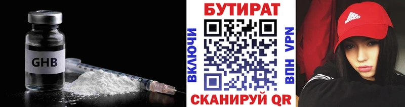Бутират BDO 33%  хочу наркоту  это формула  Сертолово 