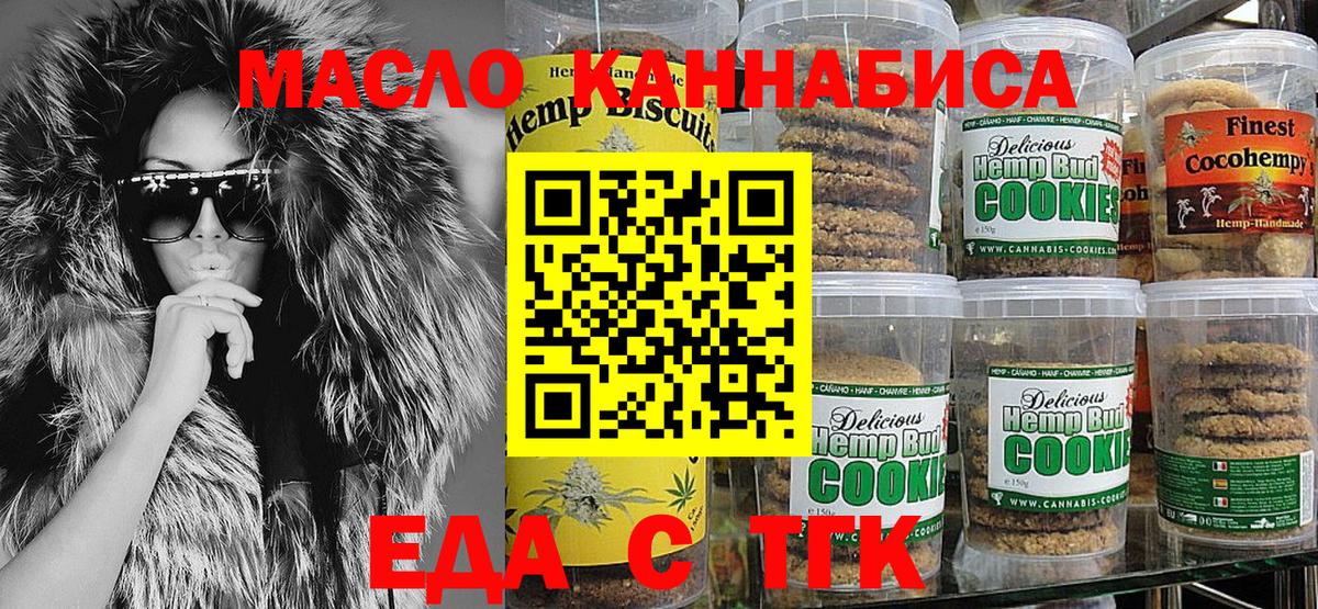 Сертолово  Cannafood марихуана  Вход с VPN 