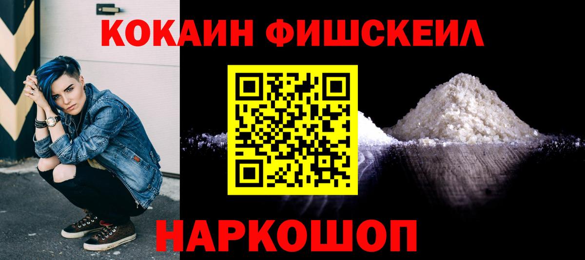 Сертолово  Cocaine Колумбийский  КОКАИН VHQ  Вход с VPN 