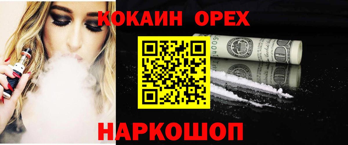 Кокаин Колумбийский Сертолово