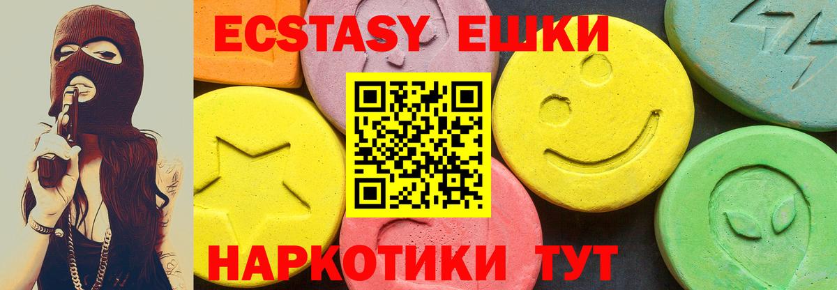 Экстази TESLA  Вход с VPN  кракен tor  Экстази  Сертолово  Ecstasy Cube 