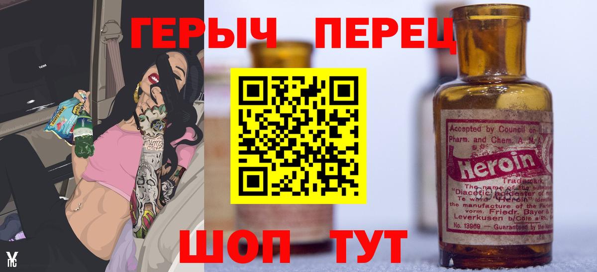 Героин белый Сертолово