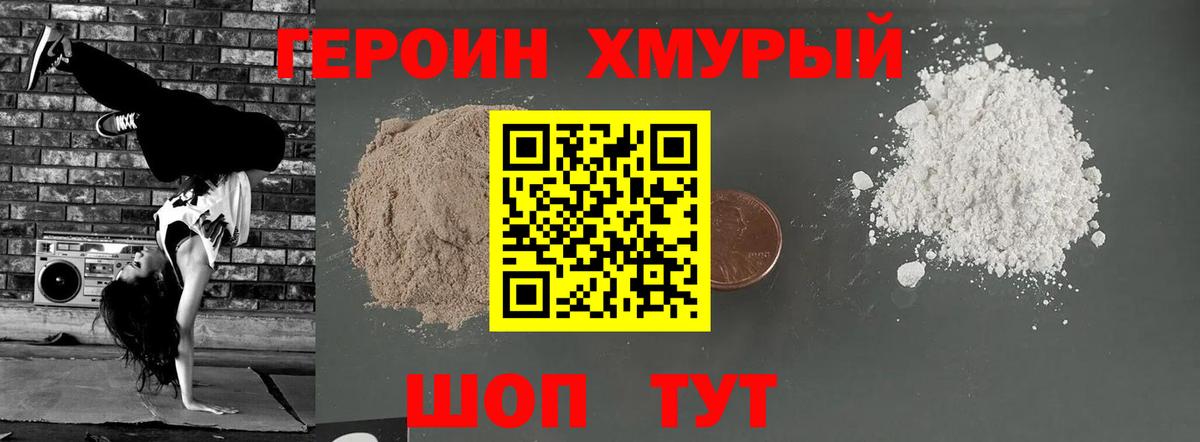Сертолово  Героин  Вход с VPN  ГЕРОИН хмурый 