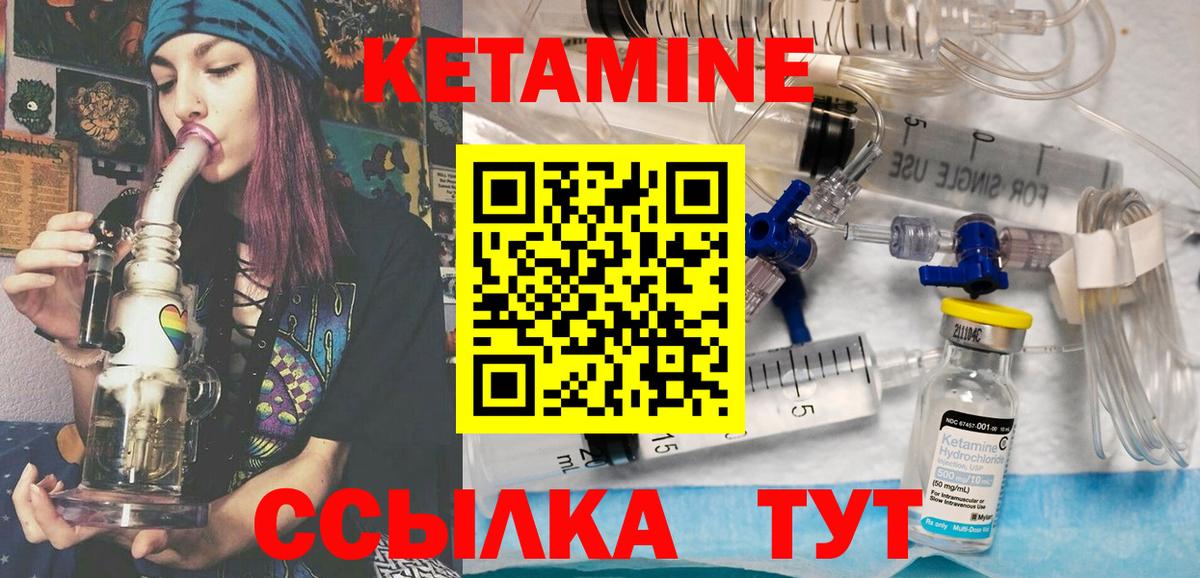 КЕТАМИН VHQ Сертолово