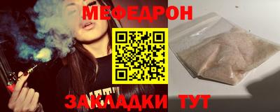 меф VHQ Донецк