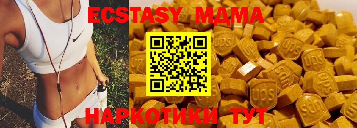 Сертолово  MDMA молли  Вход с VPN 