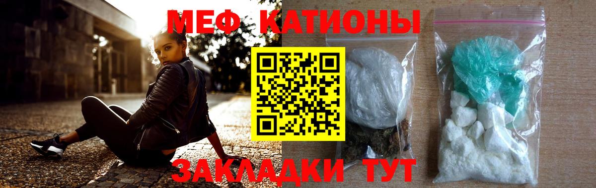 Меф  Мефедрон mephedrone  МЕФ VHQ  Вход с VPN  Сертолово 