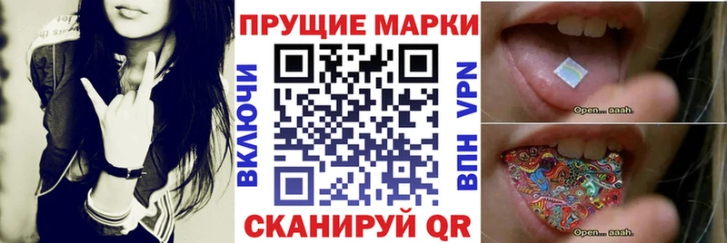где купить наркотик Сертолово Марки NBOMe 1,8мг