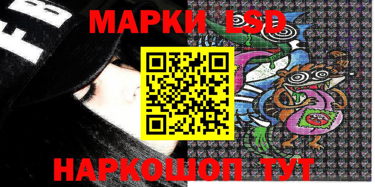 Марки 25I-NBOMe 1,5мг Сертолово