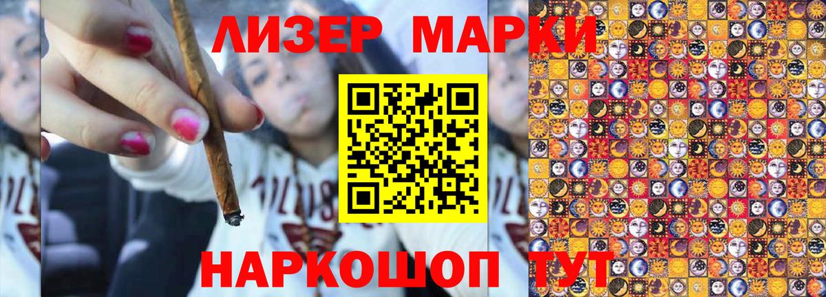 Сертолово  Марки NBOMe 1,8мг  Вход с VPN  Марки NBOMe 1,8мг 