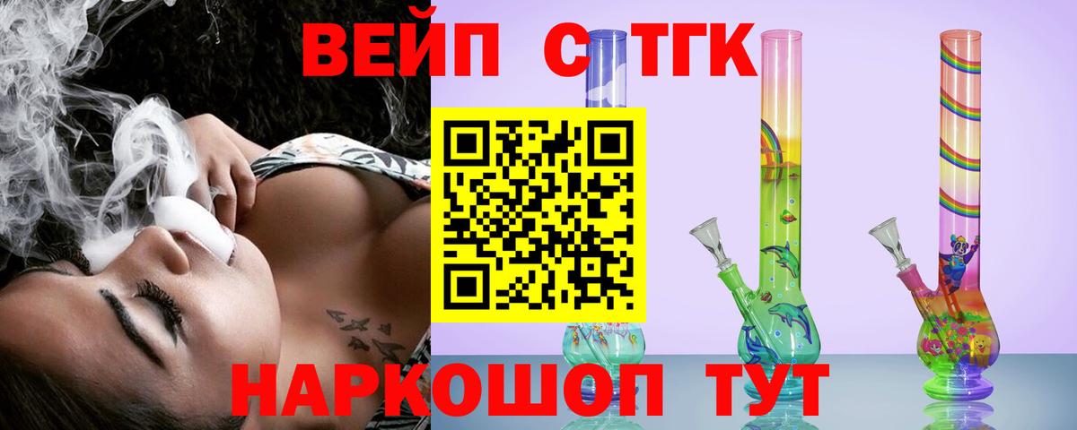 ТГК жижа  хочу   Сертолово  Вход с VPN 