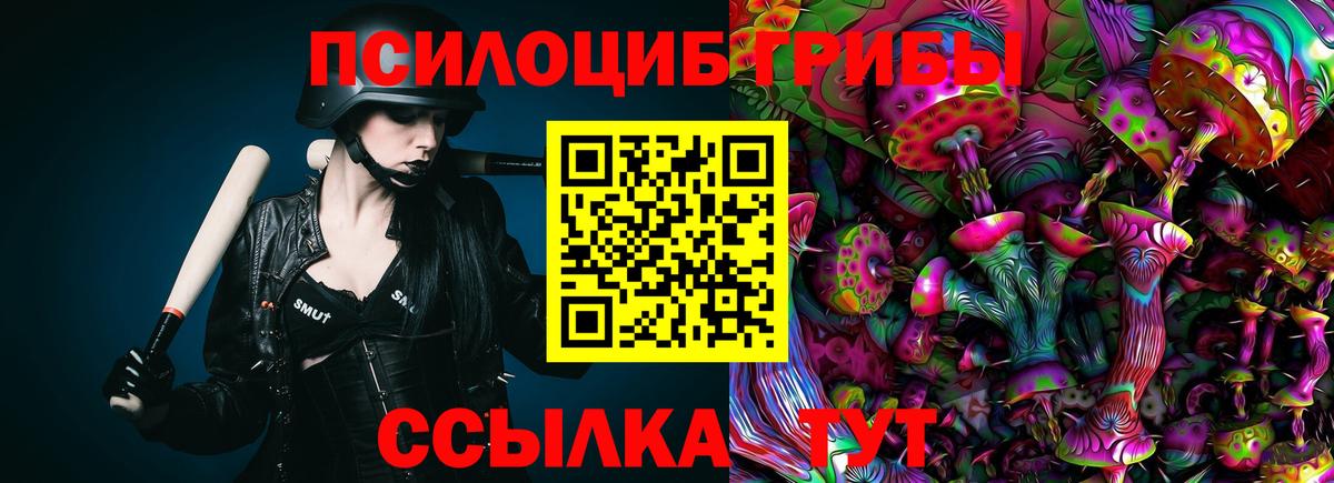 Псилоцибиновые грибы ЛСД  Вход с VPN  Псилоцибиновые грибы Cubensis  Сертолово 